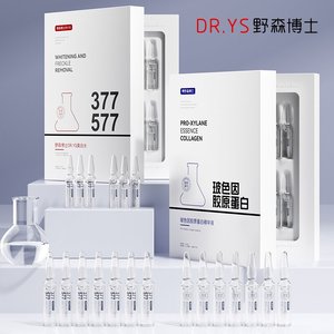 【DR.YS】377.膠原蛋白安瓶精華液
